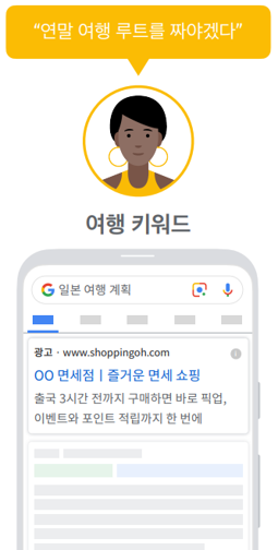 구글광고