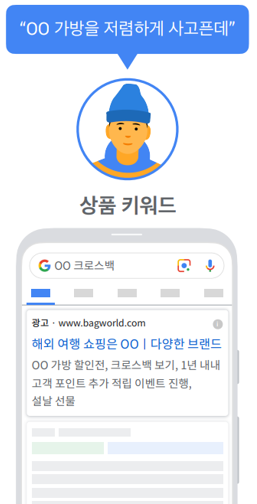 구글광고