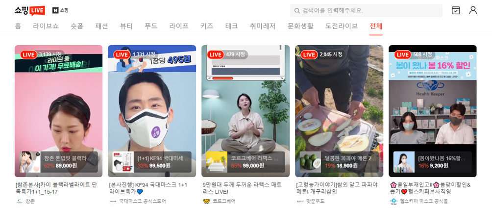 라이브광고