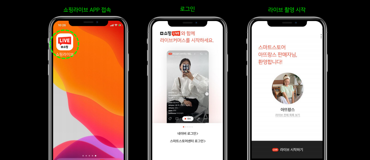 라이브광고
