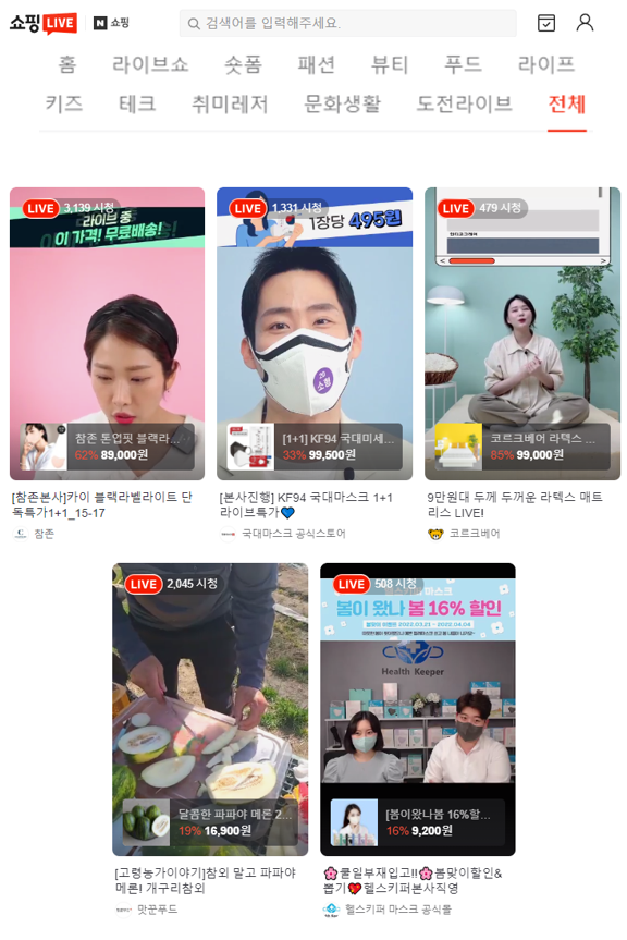 라이브광고
